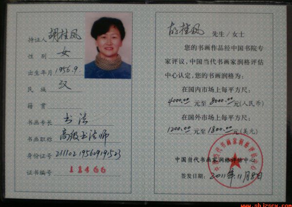 PB102727.JPG