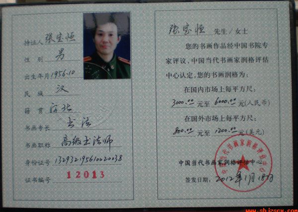 P1172778.JPG