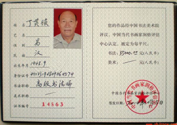 PA086168.JPG