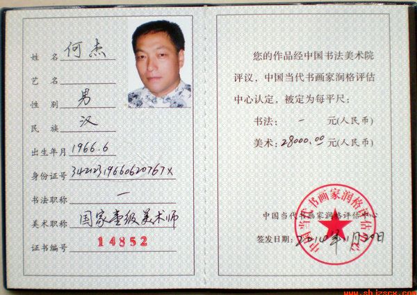 PB156190.JPG